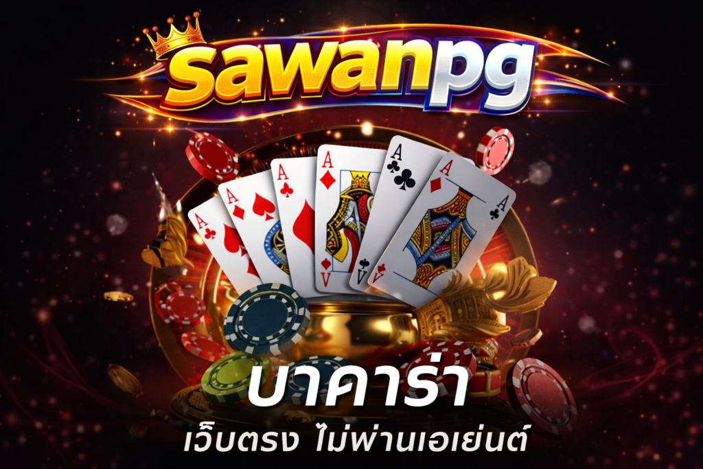 Sawanpg