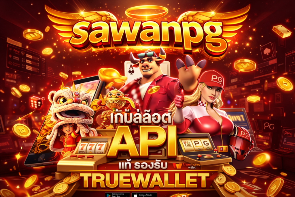 Sawanpg